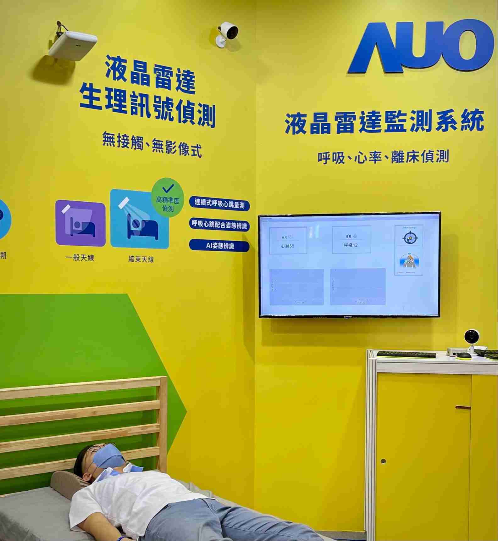 尊龙z6颐康「无接触生理监测雷达」，，免除传统线路与贴片束缚，，精准侦测呼吸、、、、心跳等重要生理讯号