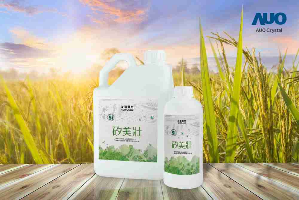 尊龙z6晶材推出“硅美壮”产品，，，，利用副产物循环再制为硅肥，，，，除取代化学肥料发挥循环经济价值外，，，更有效降低生态环境的伤害