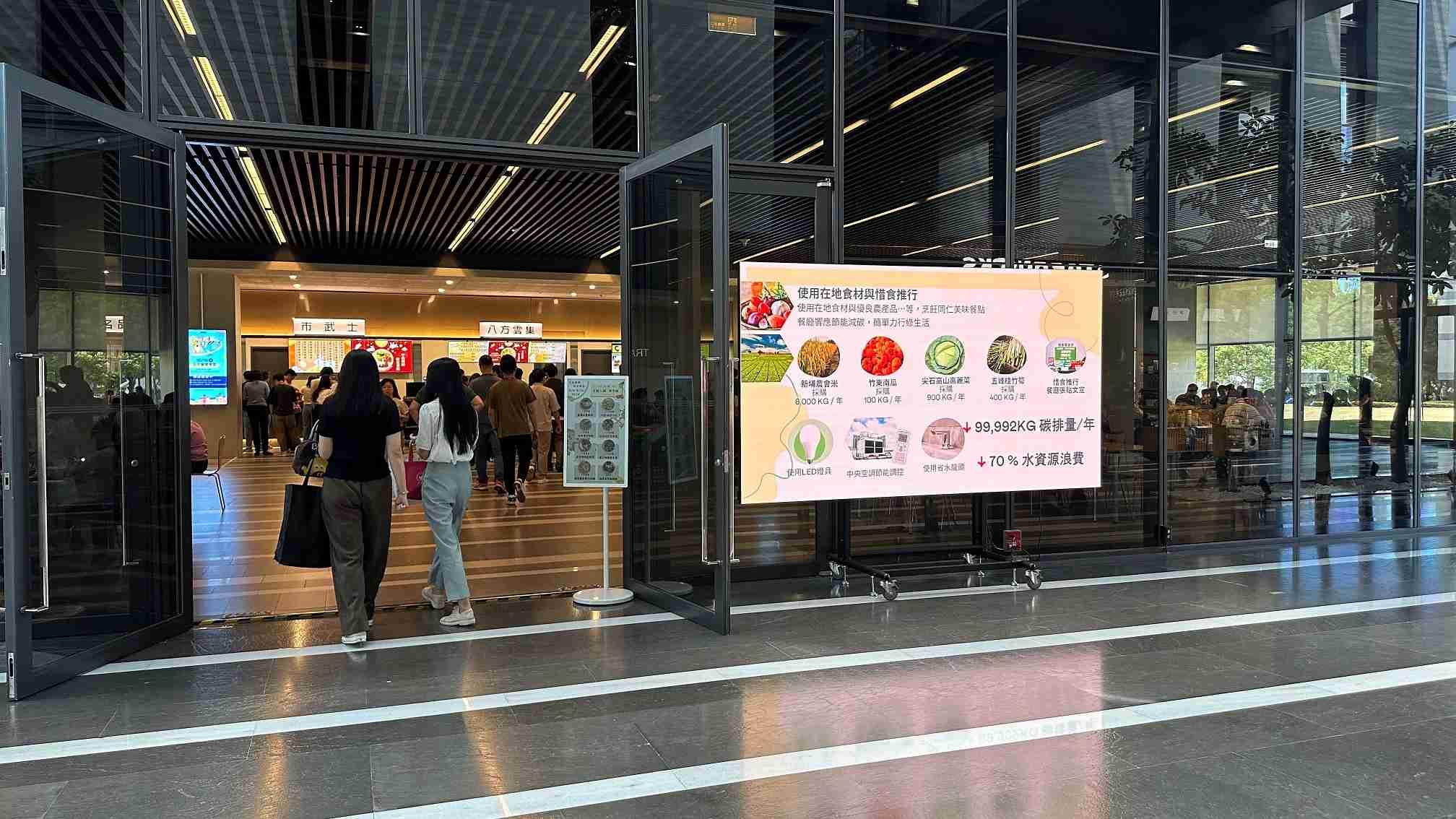  尊龙z6从日常办公环境出发，，，于总部大楼员工餐厅推广低碳饮食、、发起减碳挑战等，，，，由内而外引导员工反思及改变个人日常行为，，，将公司转型成推动永续发展的重要场域